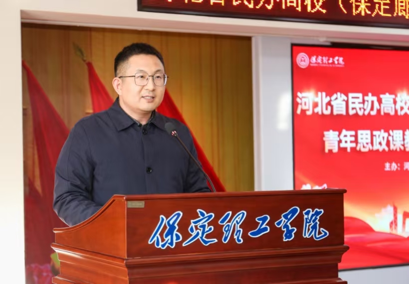 河北省民办高校青年思政课教师专题培训班在太阳成集团tyc33455cc闭幕