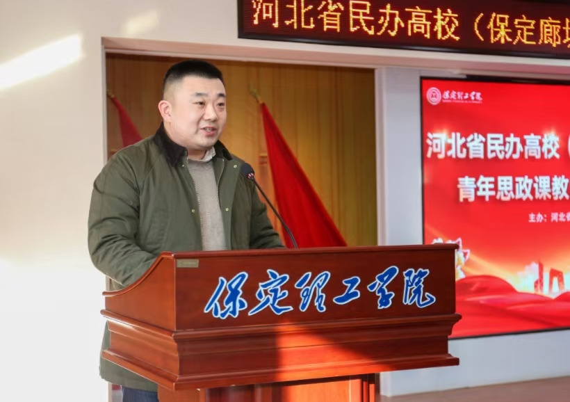 河北省民办高校青年思政课教师专题培训班在太阳成集团tyc33455cc闭幕