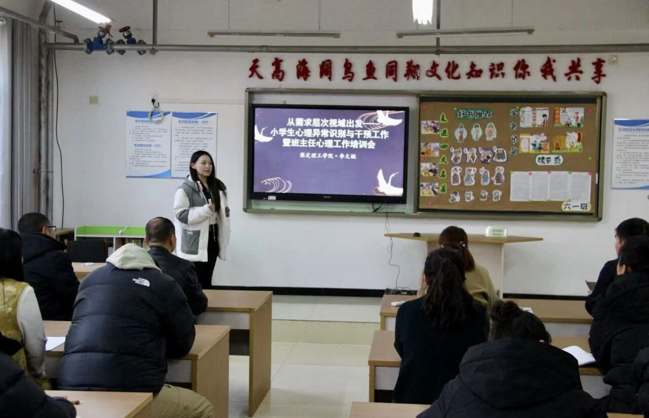 太阳成集团tyc33455cc心理公益小组走进王林口中心小学 护航师生心理健康