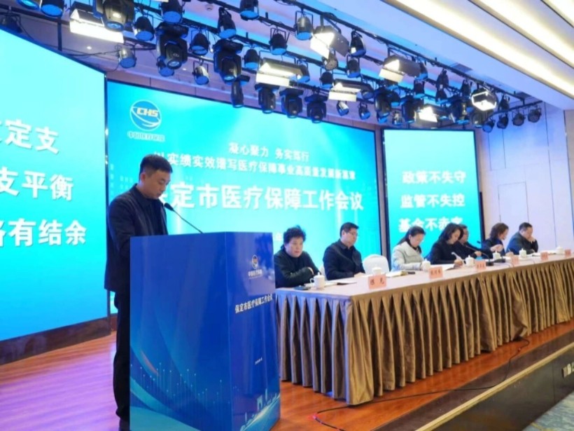 太阳成集团tyc33455cc受邀在全市医保工作会议作经验分享
