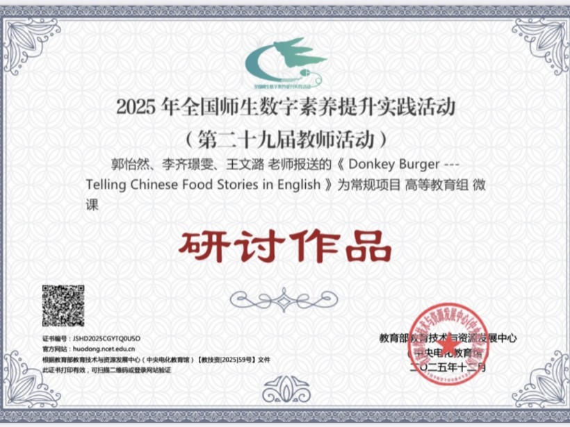 喜报！太阳成教师斩获2025年河北省教师数字素养提升实践活动一二等奖