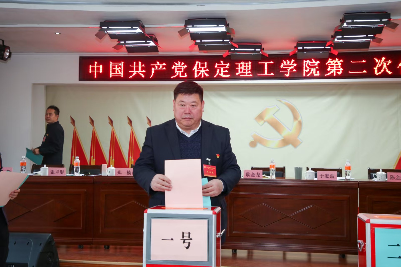 凝心铸魂强根基 砥砺奋进谱新篇——中国共产党太阳成集团tyc33455cc第二次党员代表大会胜利召开