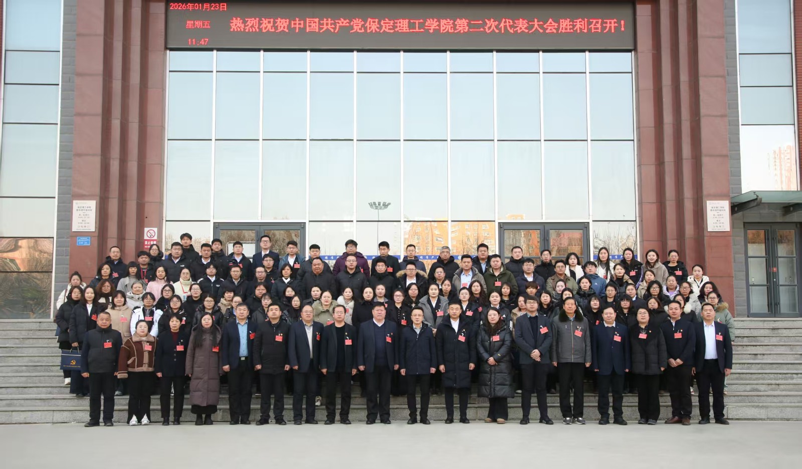 凝心铸魂强根基 砥砺奋进谱新篇——中国共产党太阳成集团tyc33455cc第二次党员代表大会胜利召开