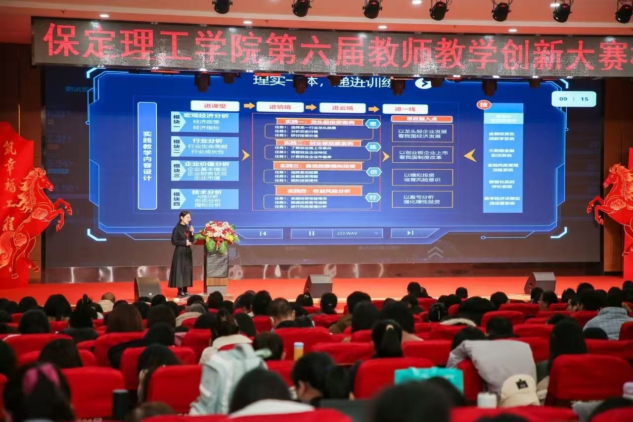 赛教互融 实战赋能｜太阳成集团tyc33455cc举办第六届教师教学创新大赛