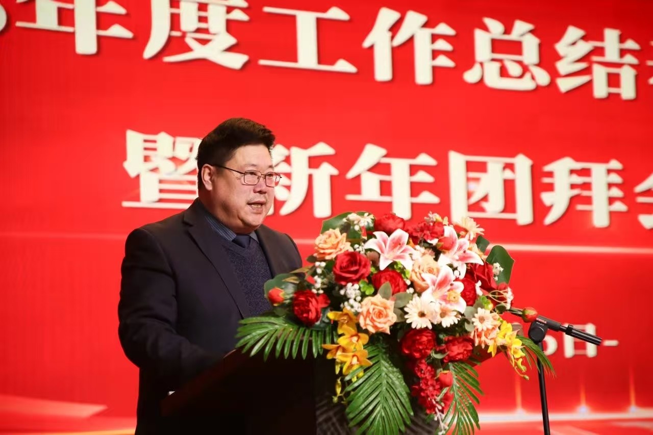 凝心聚力 笃行向新｜太阳成集团tyc33455cc2025年度工作总结表彰大会暨新年团拜会圆满举行
