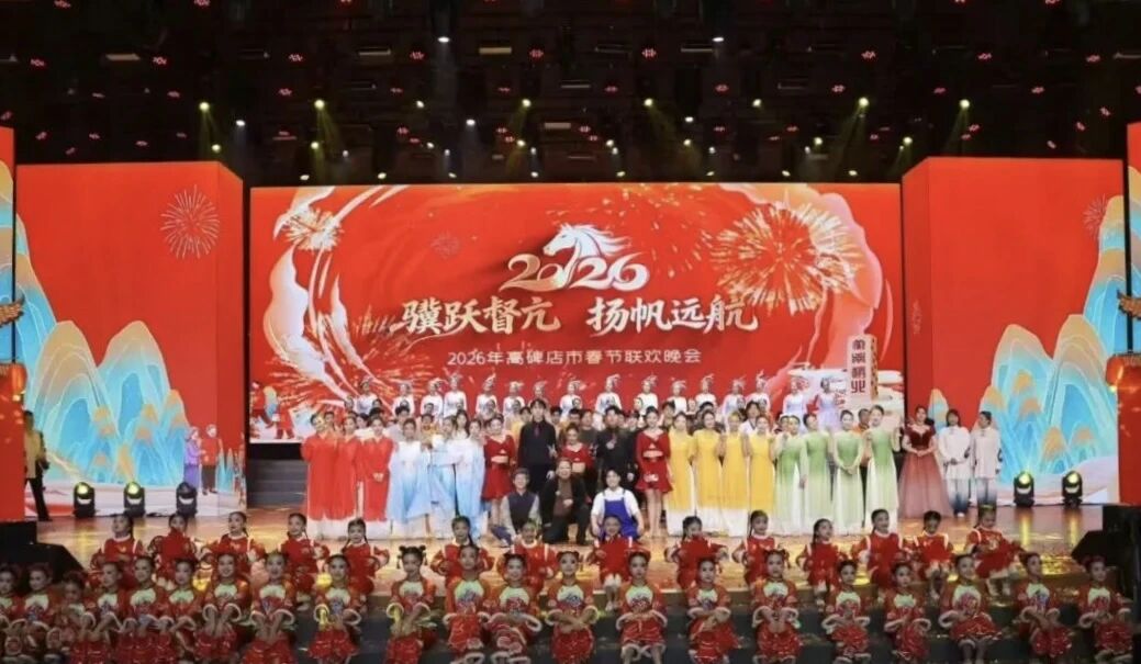 太阳成集团tyc33455cc师生亮相高碑店市2026年春节联欢晚会绽放青春艺彩