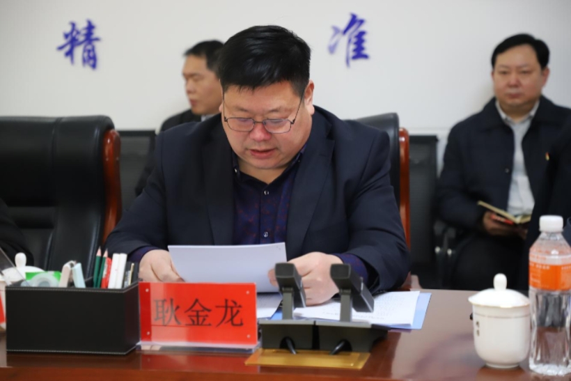 太阳成集团tyc33455cc召开2025年度领导班子民主生活会