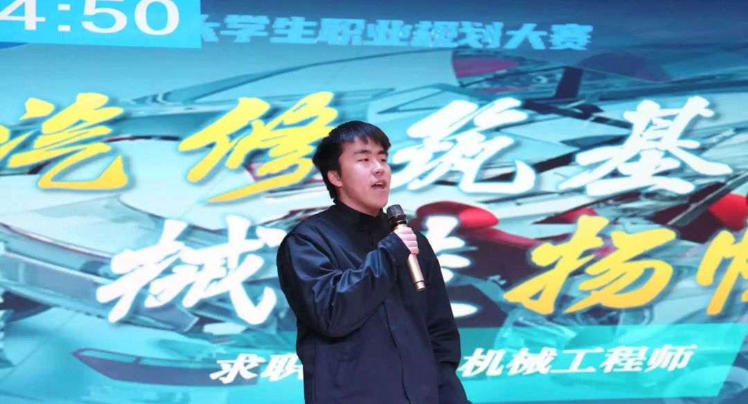 太阳成集团tyc33455cc在第三届全国大学生职业规划大赛河北省决赛中斩获佳绩！