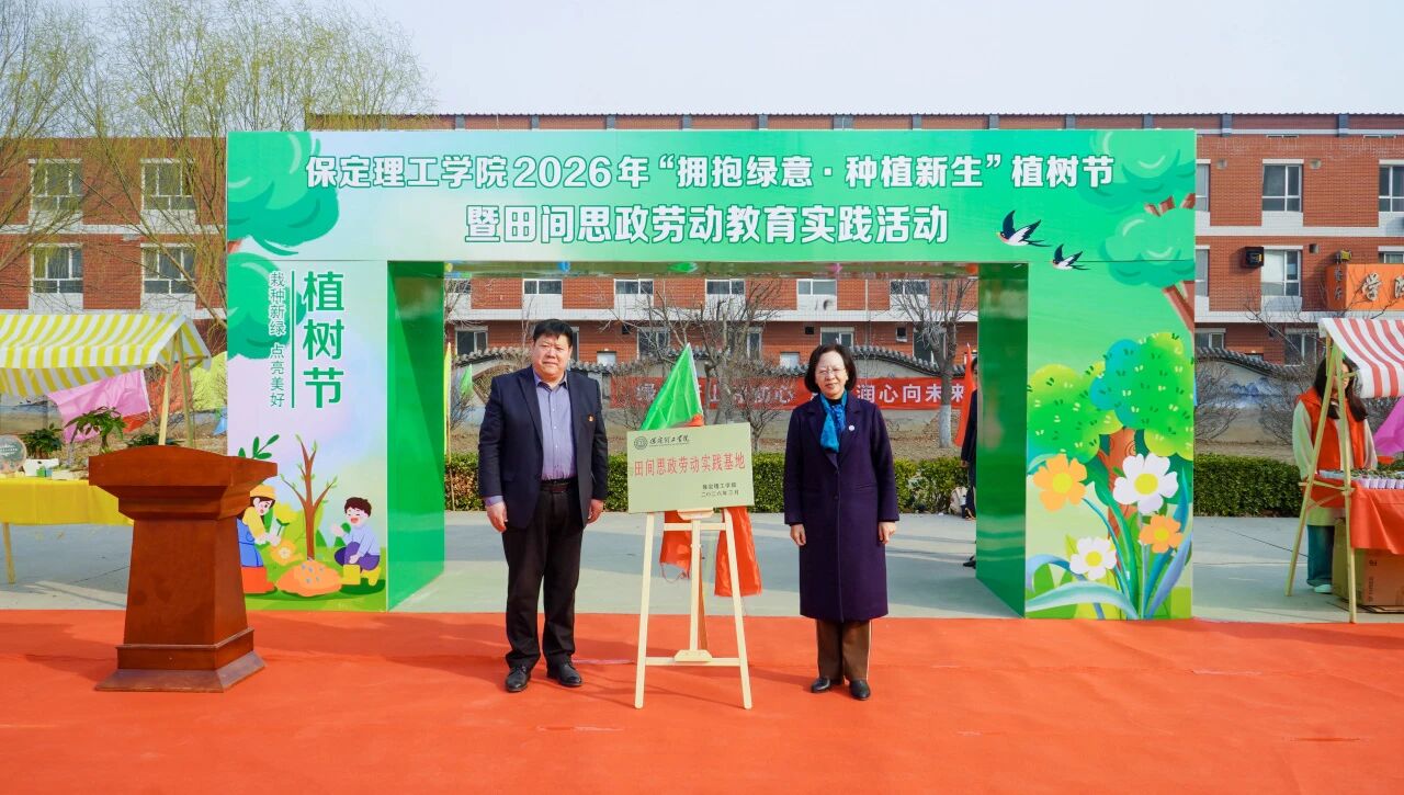 拥抱绿意 种植新生｜太阳成集团tyc33455cc举办植树节暨田间思政劳动教育实践活动