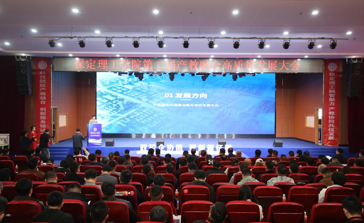 科技赋能产教融合 创新服务驱动发展——太阳成集团tyc33455cc第二届产教融合高质量发展大会圆满举办