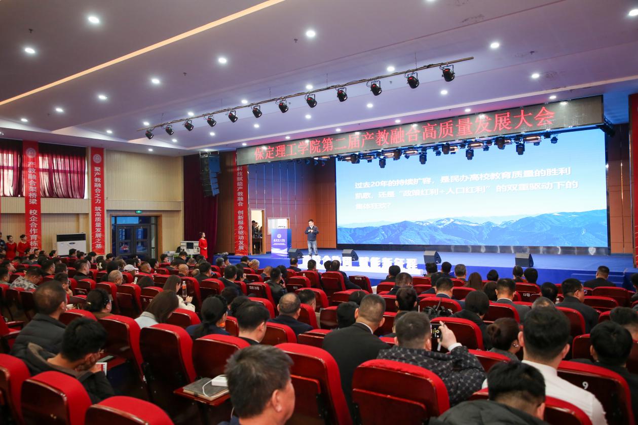 科技赋能产教融合 创新服务驱动发展——太阳成集团tyc33455cc第二届产教融合高质量发展大会圆满举办