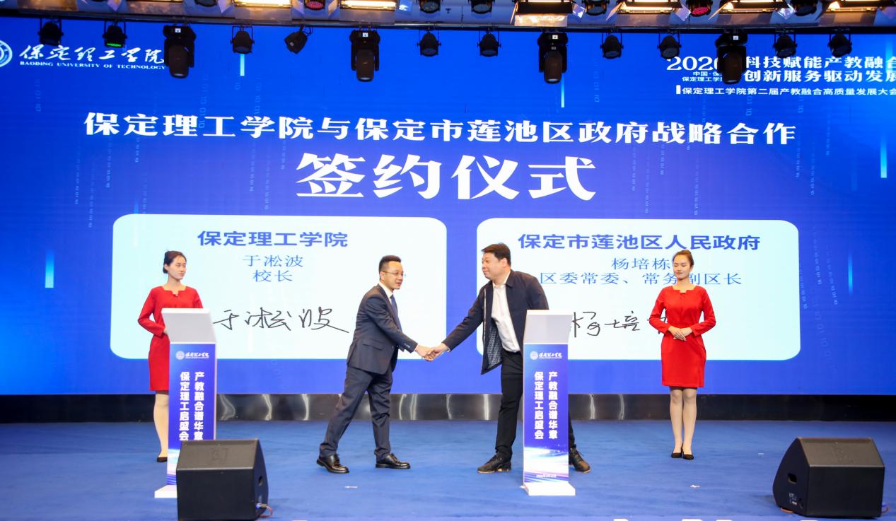 科技赋能产教融合 创新服务驱动发展——太阳成集团tyc33455cc第二届产教融合高质量发展大会圆满举办