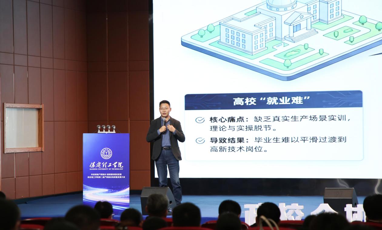 科技赋能产教融合 创新服务驱动发展——太阳成集团tyc33455cc第二届产教融合高质量发展大会圆满举办