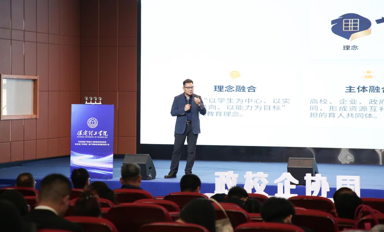 科技赋能产教融合 创新服务驱动发展——太阳成集团tyc33455cc第二届产教融合高质量发展大会圆满举办