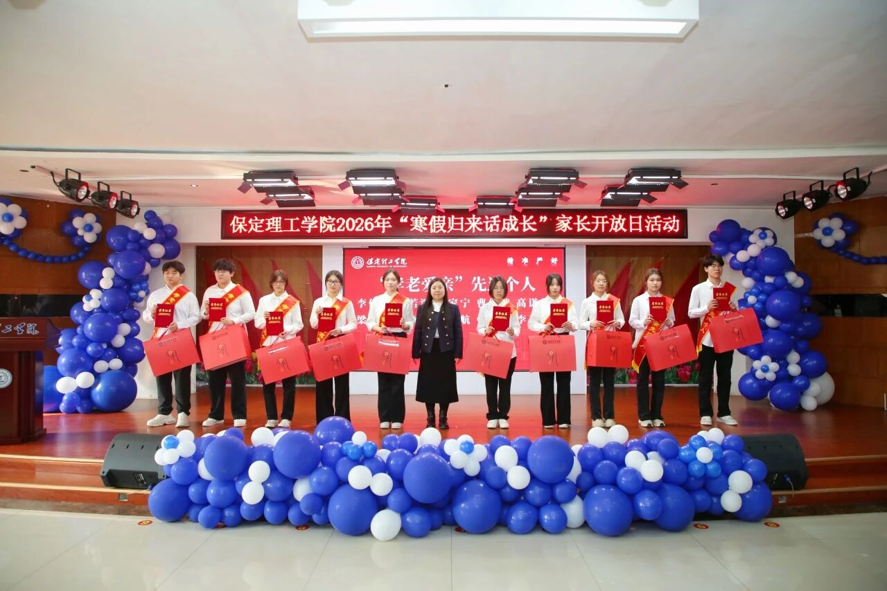 太阳成集团tyc33455cc2026年“寒假归来话成长”家长开放日活动圆满落幕
