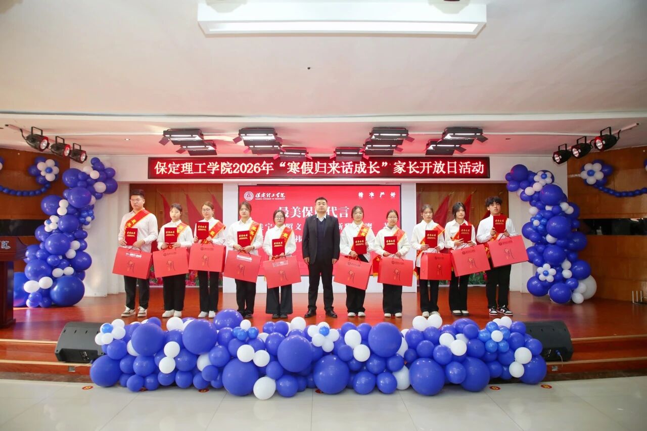 太阳成集团tyc33455cc2026年“寒假归来话成长”家长开放日活动圆满落幕