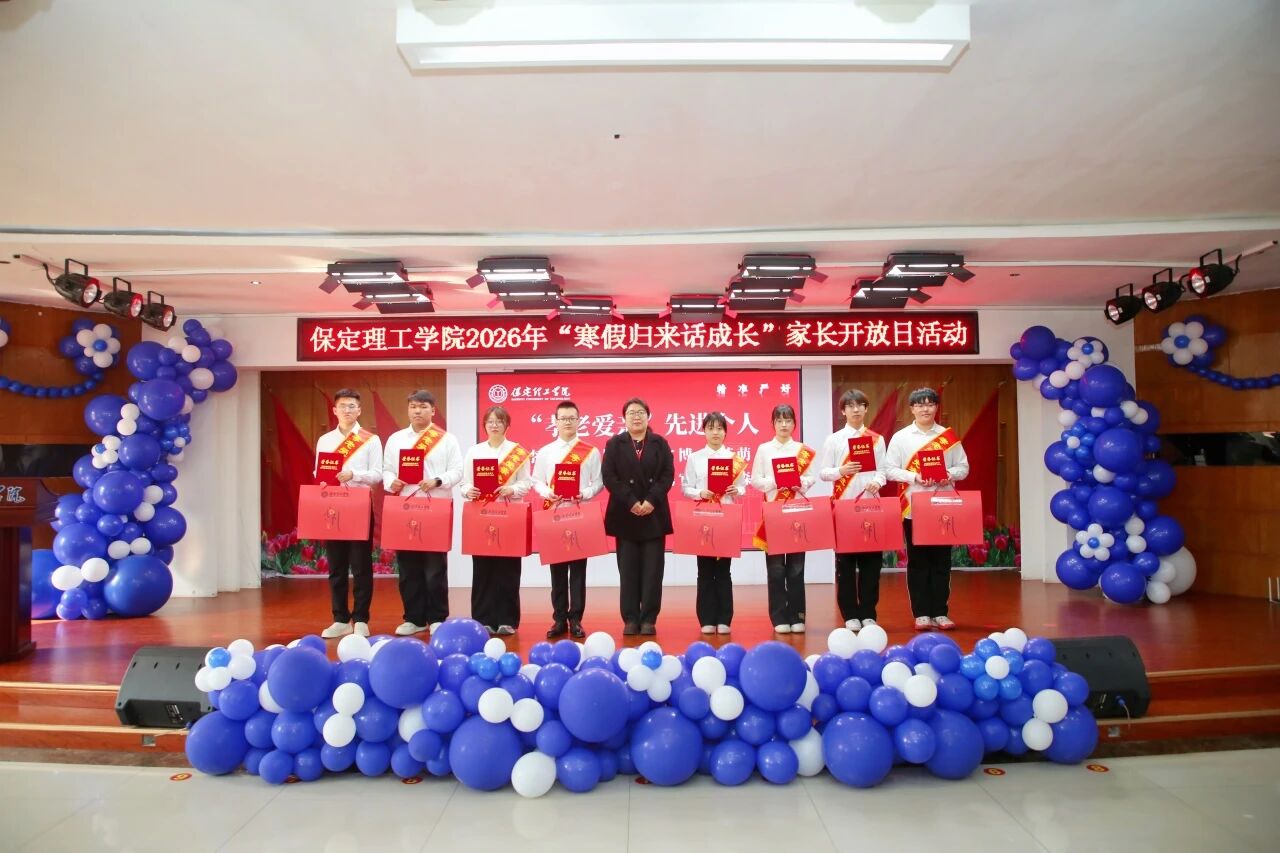 太阳成集团tyc33455cc2026年“寒假归来话成长”家长开放日活动圆满落幕