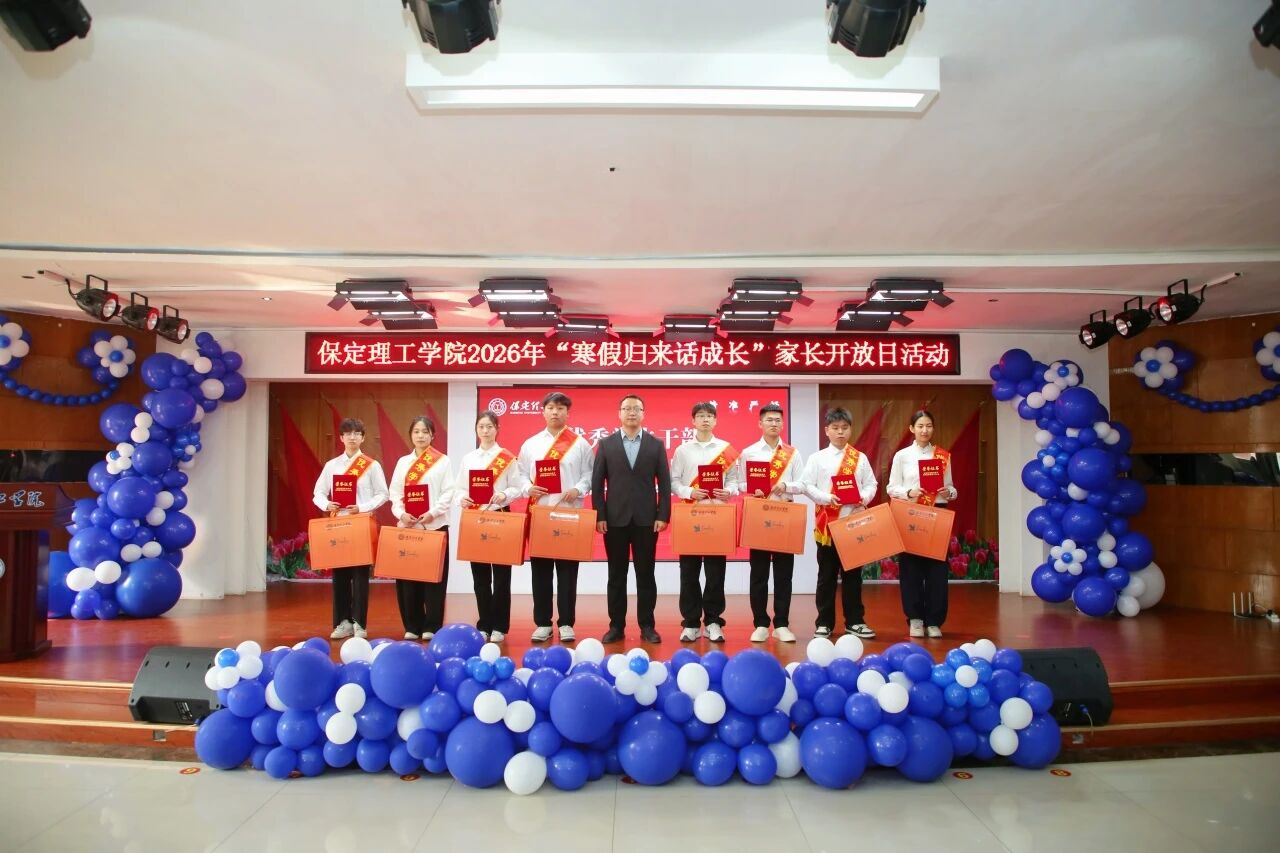 太阳成集团tyc33455cc2026年“寒假归来话成长”家长开放日活动圆满落幕