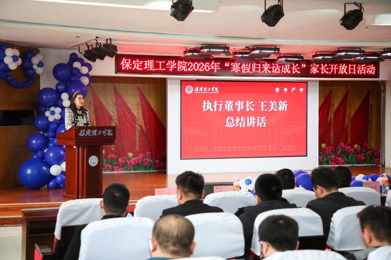 太阳成集团tyc33455cc2026年“寒假归来话成长”家长开放日活动圆满落幕