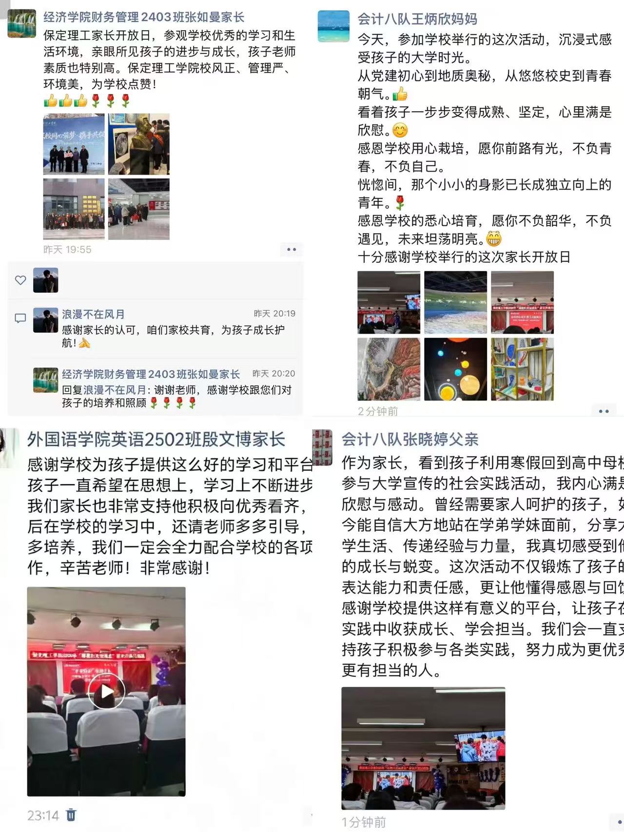 太阳成集团tyc33455cc2026年“寒假归来话成长”家长开放日活动圆满落幕