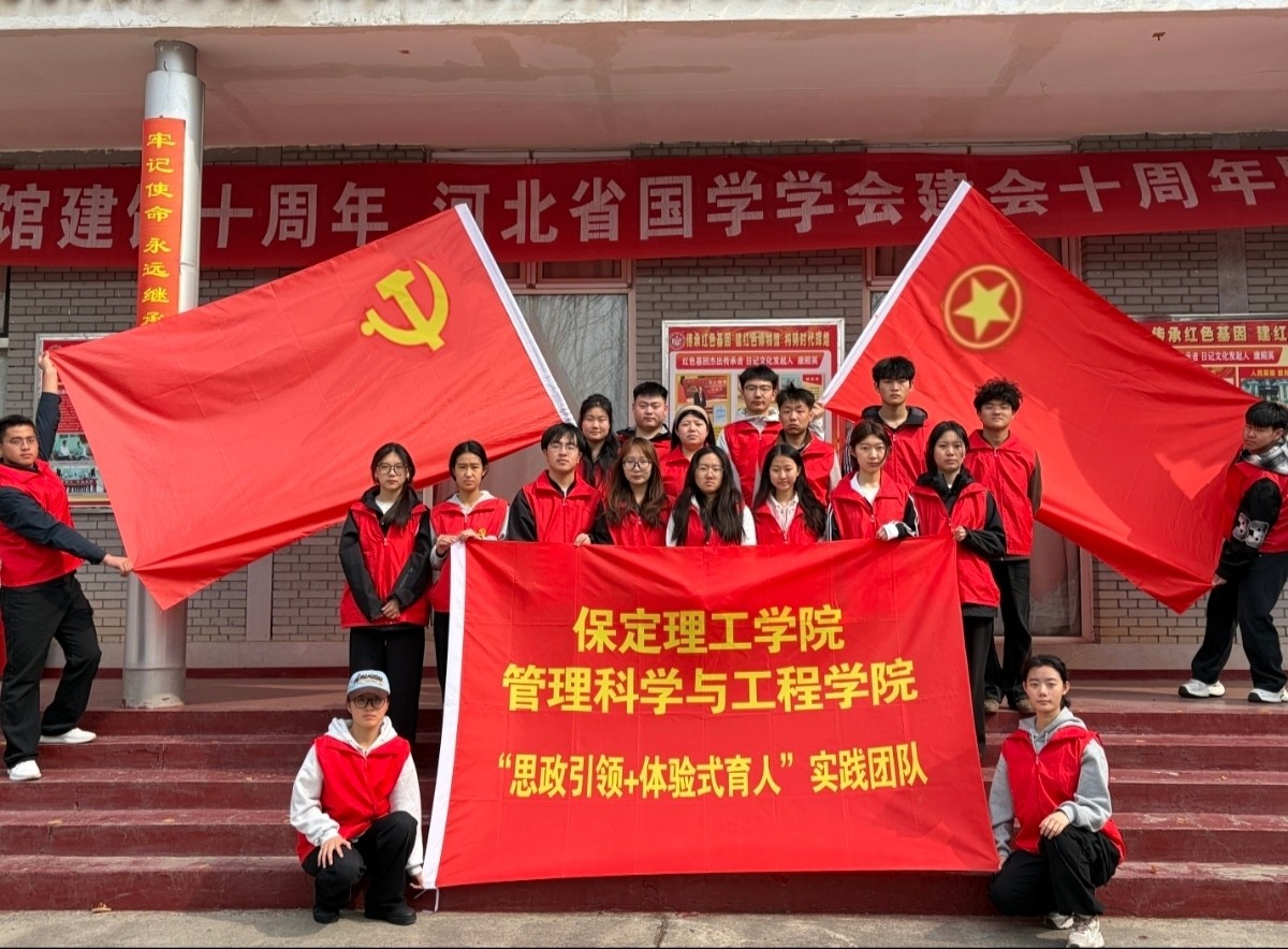 太阳成集团tyc33455cc管理科学与工程学院“思政引领+体验式育人”实践活动纪实
