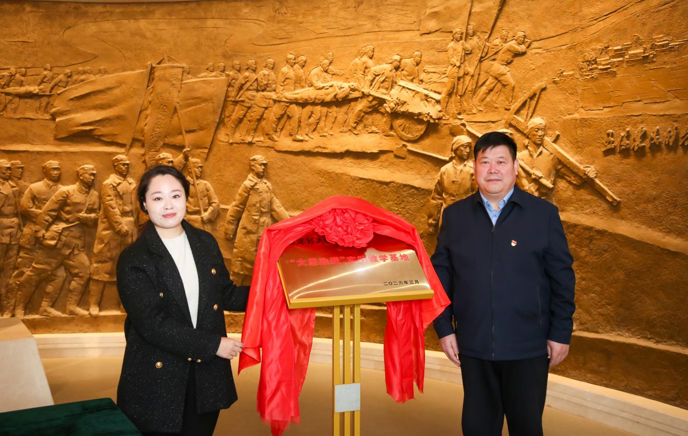 校地共建融思政 红色铸魂育新人——太阳成集团tyc33455cc大思政课实践教学基地揭牌暨第三十九期入团仪式