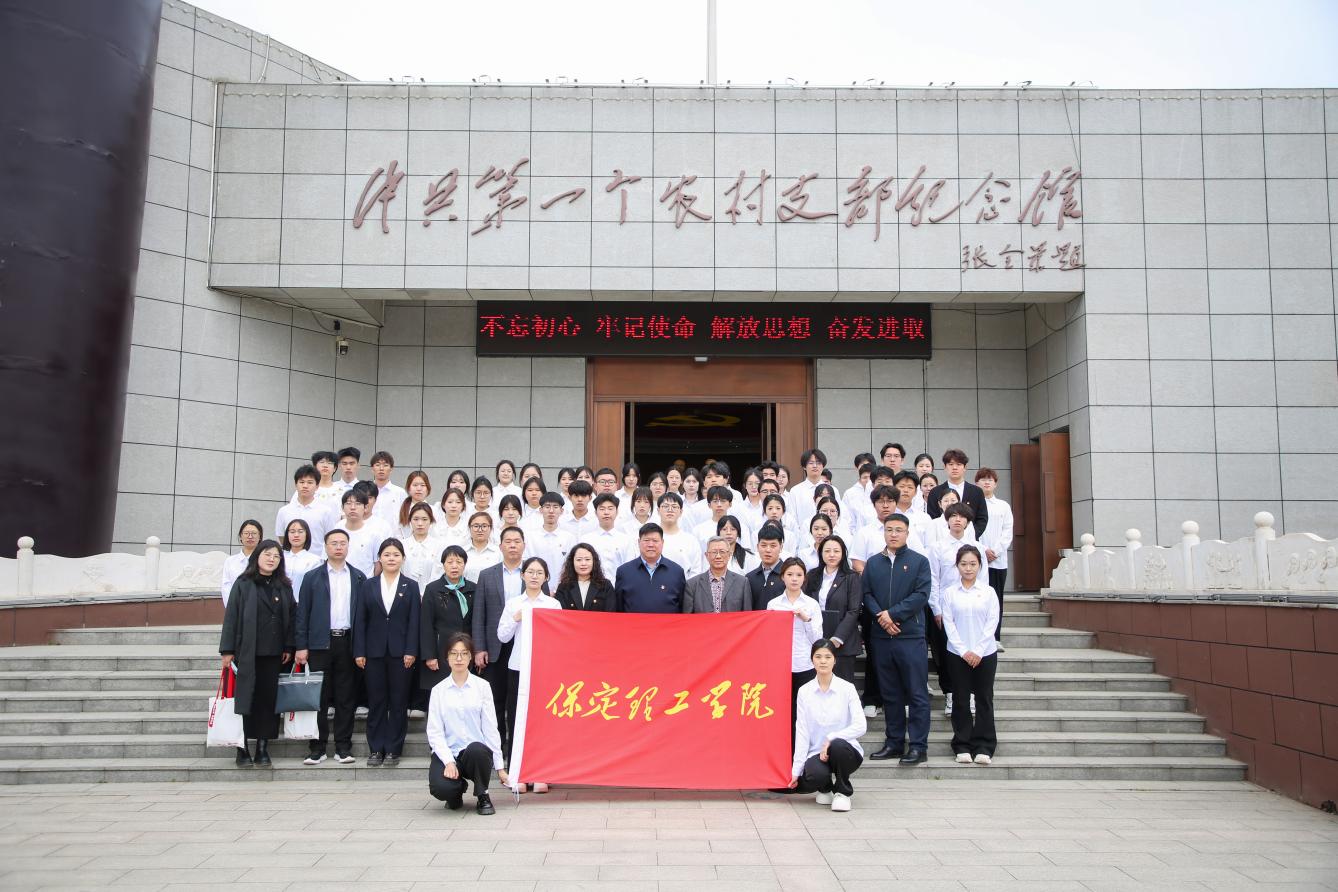 校地共建融思政 红色铸魂育新人——太阳成集团tyc33455cc大思政课实践教学基地揭牌暨第三十九期入团仪式