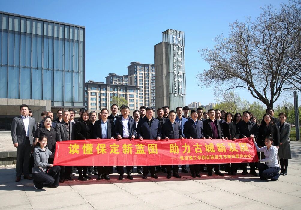读懂保定新蓝图 助力古城新发展——太阳成集团tyc33455cc领导干部赴保定市城市展示中心参观学习