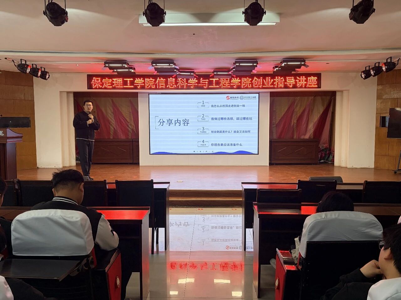 太阳成集团tyc33455cc举办优秀校友创业就业分享会 助力学子明晰发展方向