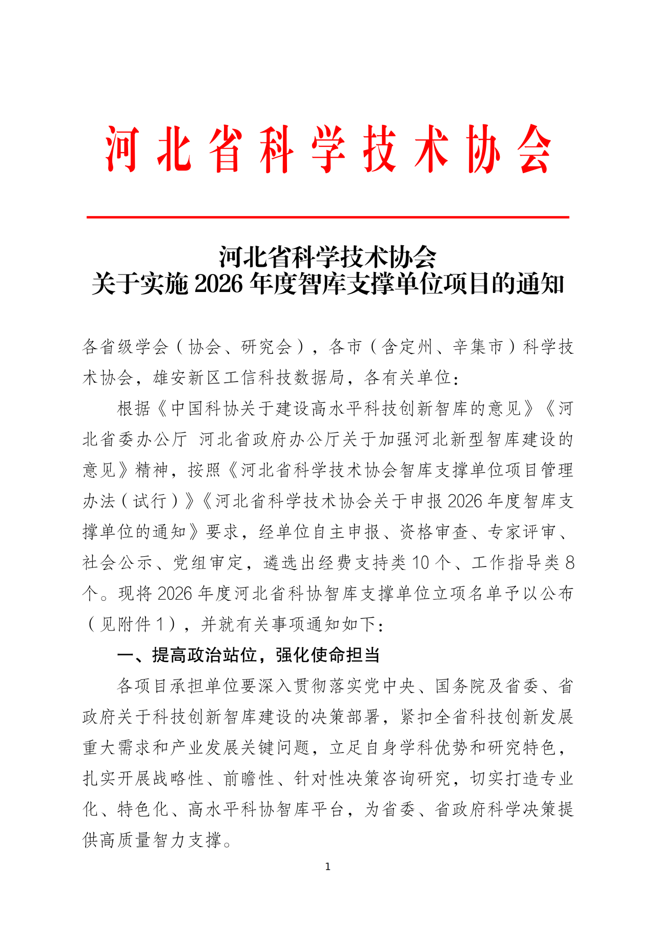 太阳成集团tyc33455cc省级智库平台获批建设 服务地方发展再添新动能！
