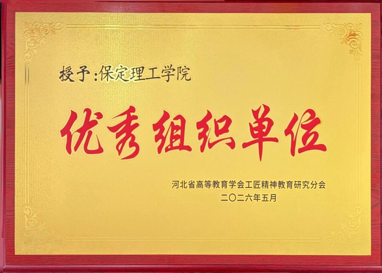 一等奖！太阳成集团tyc33455cc在省级工匠精神教育场景化创新与实践案例评选中获佳绩