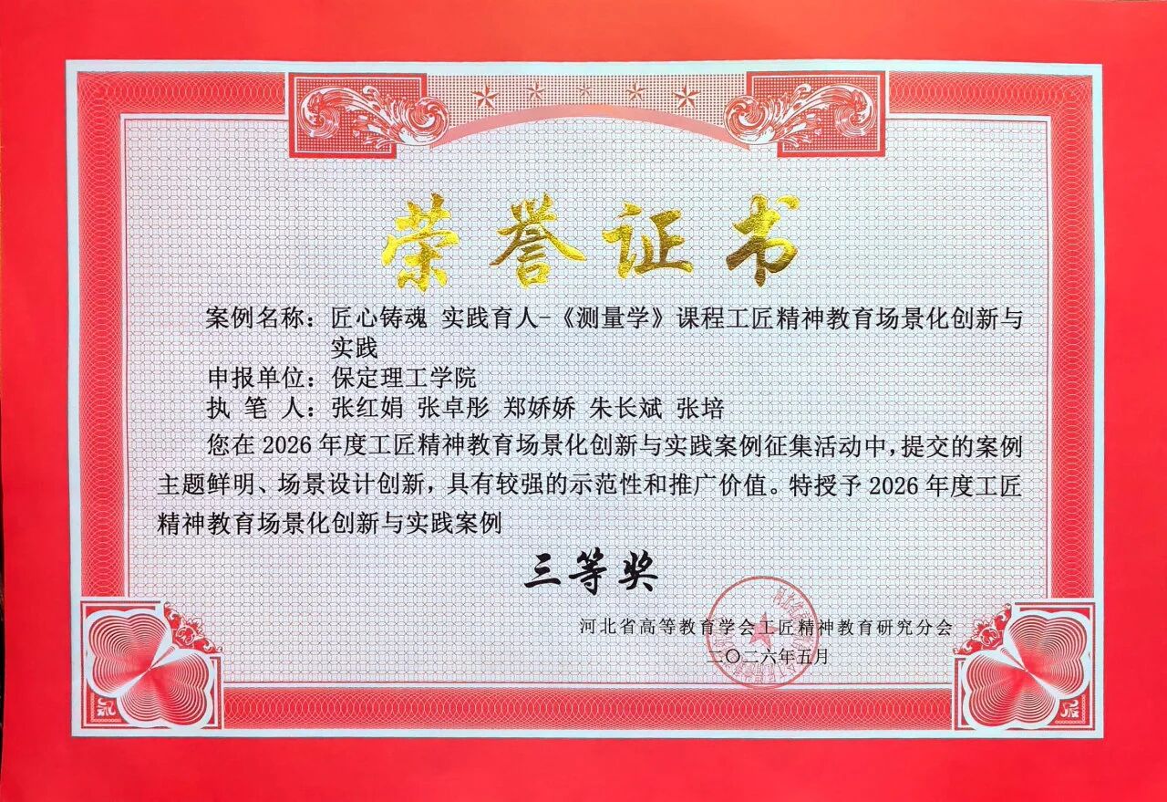 一等奖！太阳成集团tyc33455cc在省级工匠精神教育场景化创新与实践案例评选中获佳绩