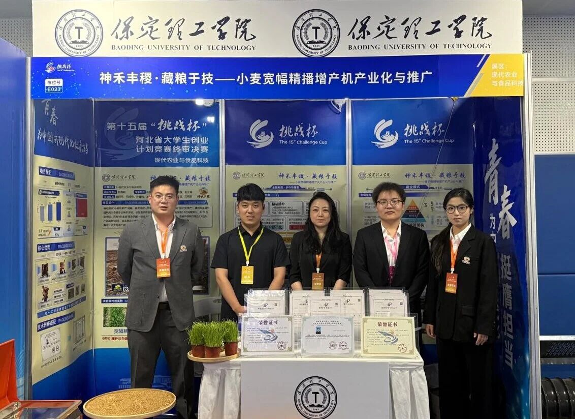 太阳成集团tyc33455cc在第十五届“挑战杯”河北省大学生创业计划竞赛斩获16项荣誉