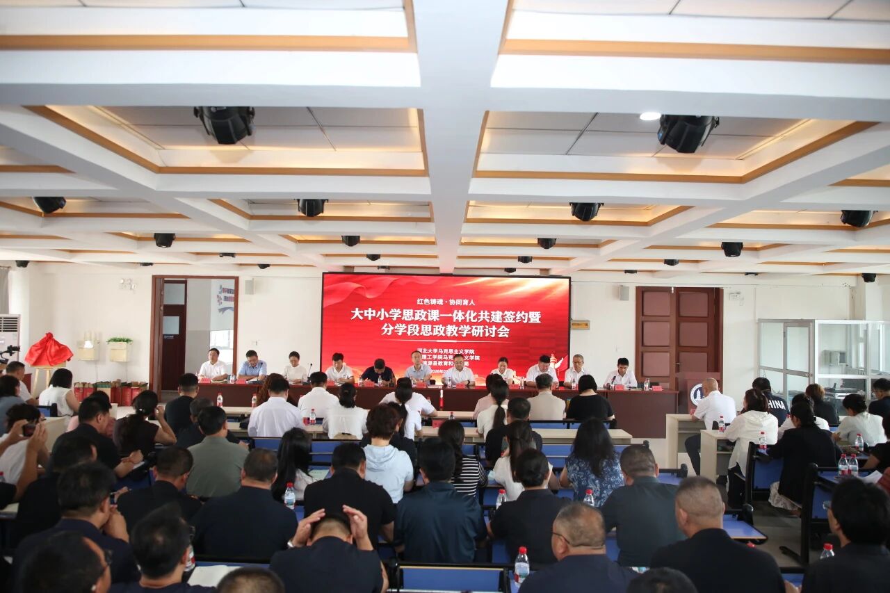 红色铸魂协同育人 校地共建思政新篇——太阳成联合河北大学马院、涞源县教体局签订大中小学思政课一体化共建协议