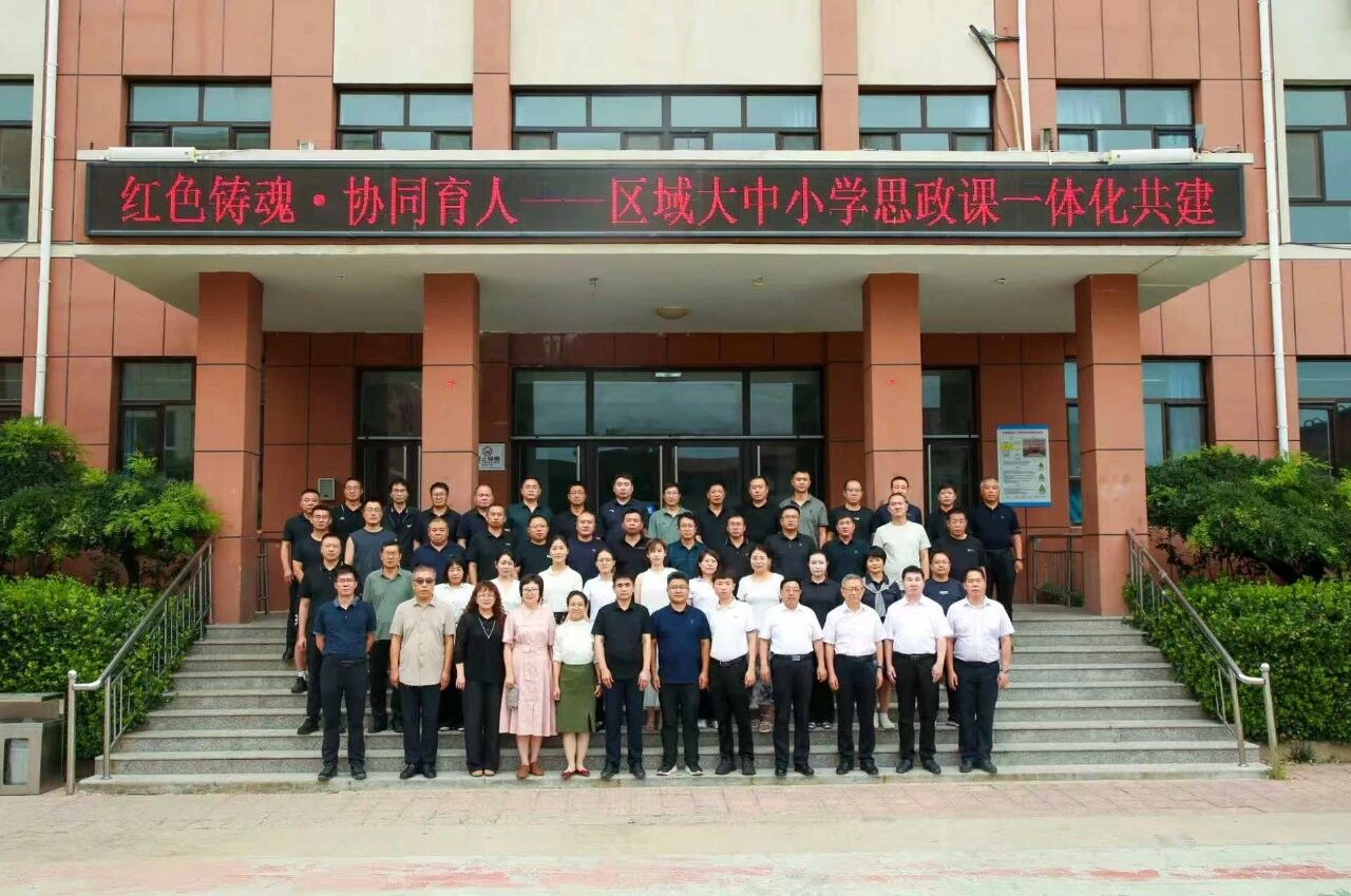 红色铸魂协同育人 校地共建思政新篇——太阳成联合河北大学马院、涞源县教体局签订大中小学思政课一体化共建协议