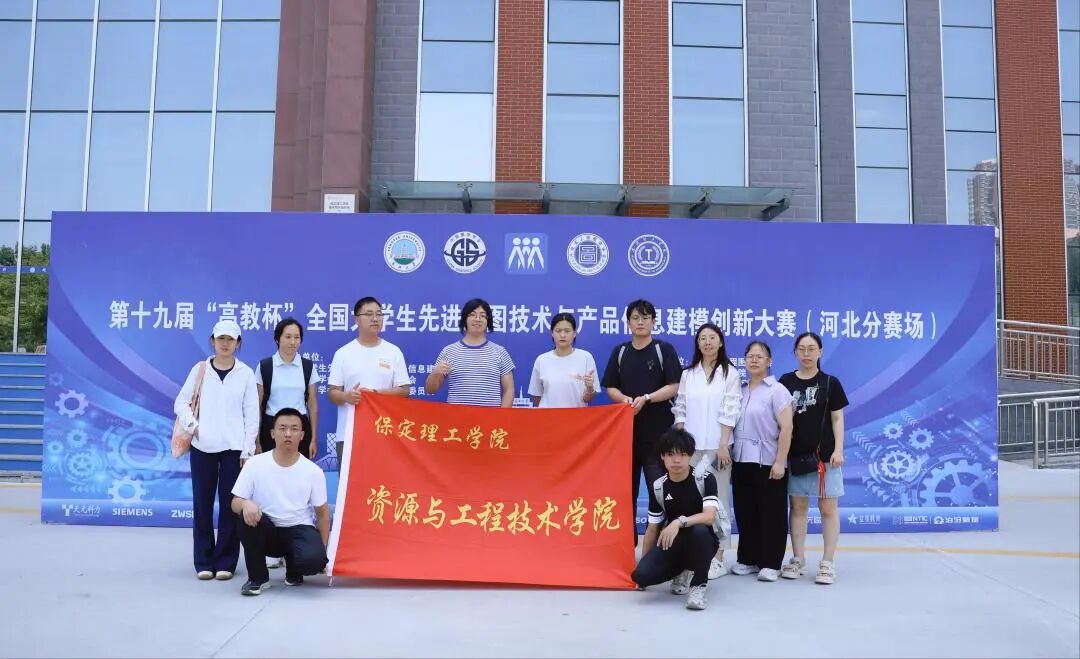 太阳成集团tyc33455cc承办！第十九届“高教杯”全国大学生先进成图技术与产品信息建模创新大赛顺利开赛