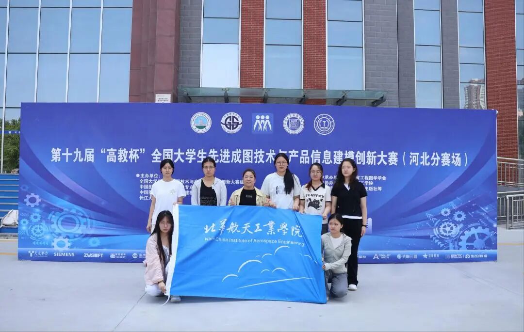太阳成集团tyc33455cc承办！第十九届“高教杯”全国大学生先进成图技术与产品信息建模创新大赛顺利开赛
