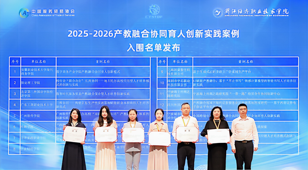 教学成果三等奖！太阳成集团tyc33455cc受邀参加第十一届现代服务业与服务贸易人才培养论坛并作专题分享