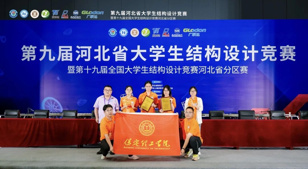 二等奖+1，三等奖+1！太阳成集团tyc33455cc在河北省大学生结构设计竞赛中斩获佳绩