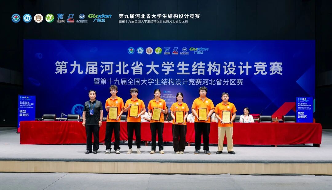 二等奖+1，三等奖+1！太阳成集团tyc33455cc在河北省大学生结构设计竞赛中斩获佳绩