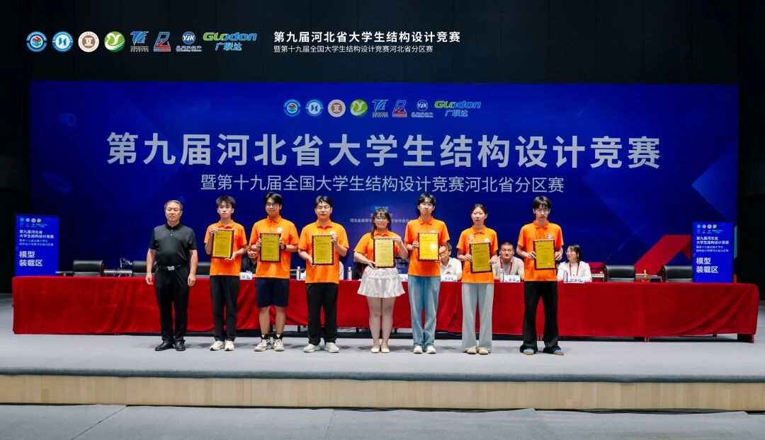 二等奖+1，三等奖+1！太阳成集团tyc33455cc在河北省大学生结构设计竞赛中斩获佳绩