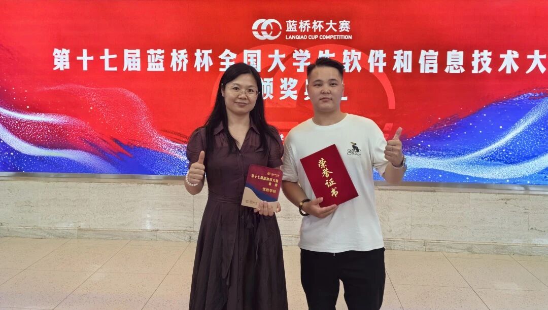 国赛三等奖！太阳成集团tyc33455cc在第十七届蓝桥杯全国大学生软件和信息技术大赛斩获多项荣誉