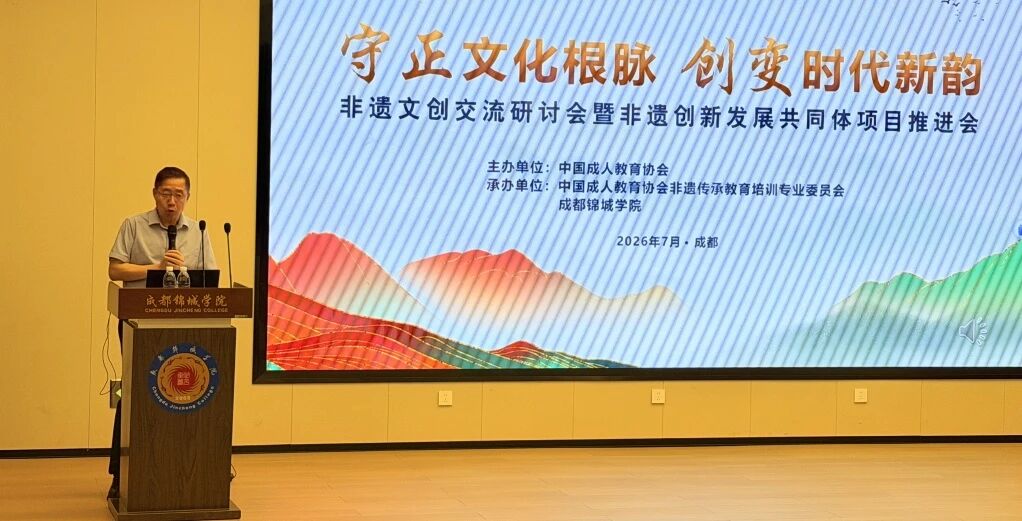 聚力非遗 赓续文脉｜太阳成集团tyc33455cc荣任非遗教育创新发展共同体副理事长单位
